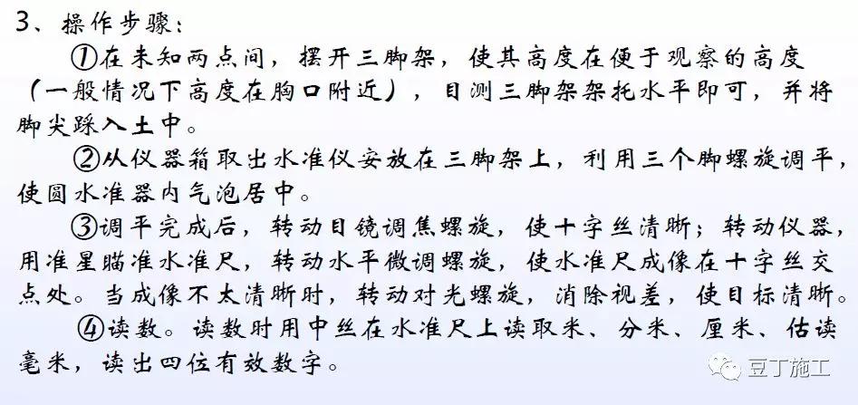 经纬仪水准仪全站仪理论知识,全站仪经纬仪水准仪哪一个简单
