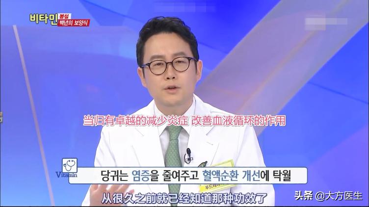 当归叶养生,当归叶适合什么人吃