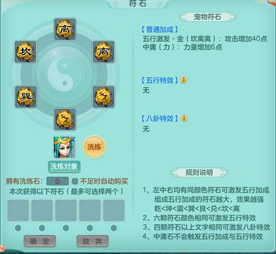 神武4天策怎么增加战斗力,神武魔王怎么提高战斗力