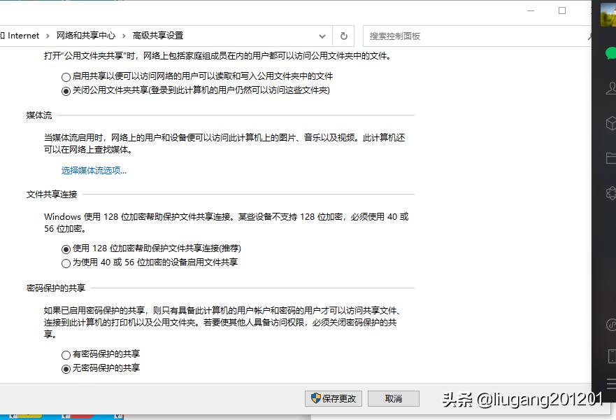 怎样设置共享打印机密码,怎样设置共享打印
