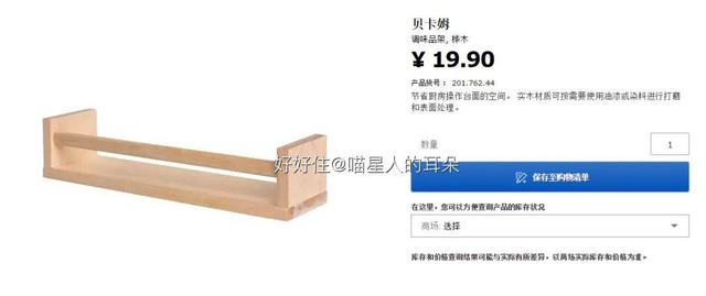 宜家衣柜书柜好物推荐排行榜,宜家特价好物推荐