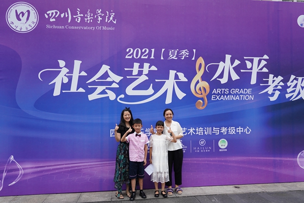 四川音乐学院社会考级查询,四川音乐学院艺术考级中心