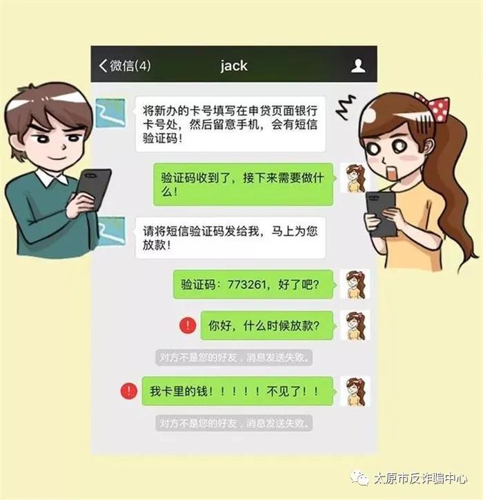 小额贷的骗局揭秘,小额贷骗局倾家荡产