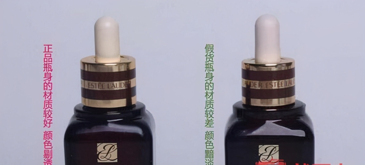 雅诗兰黛小棕瓶红色100ml真假辨别,雅诗兰黛小棕瓶真假鉴别100ml七代