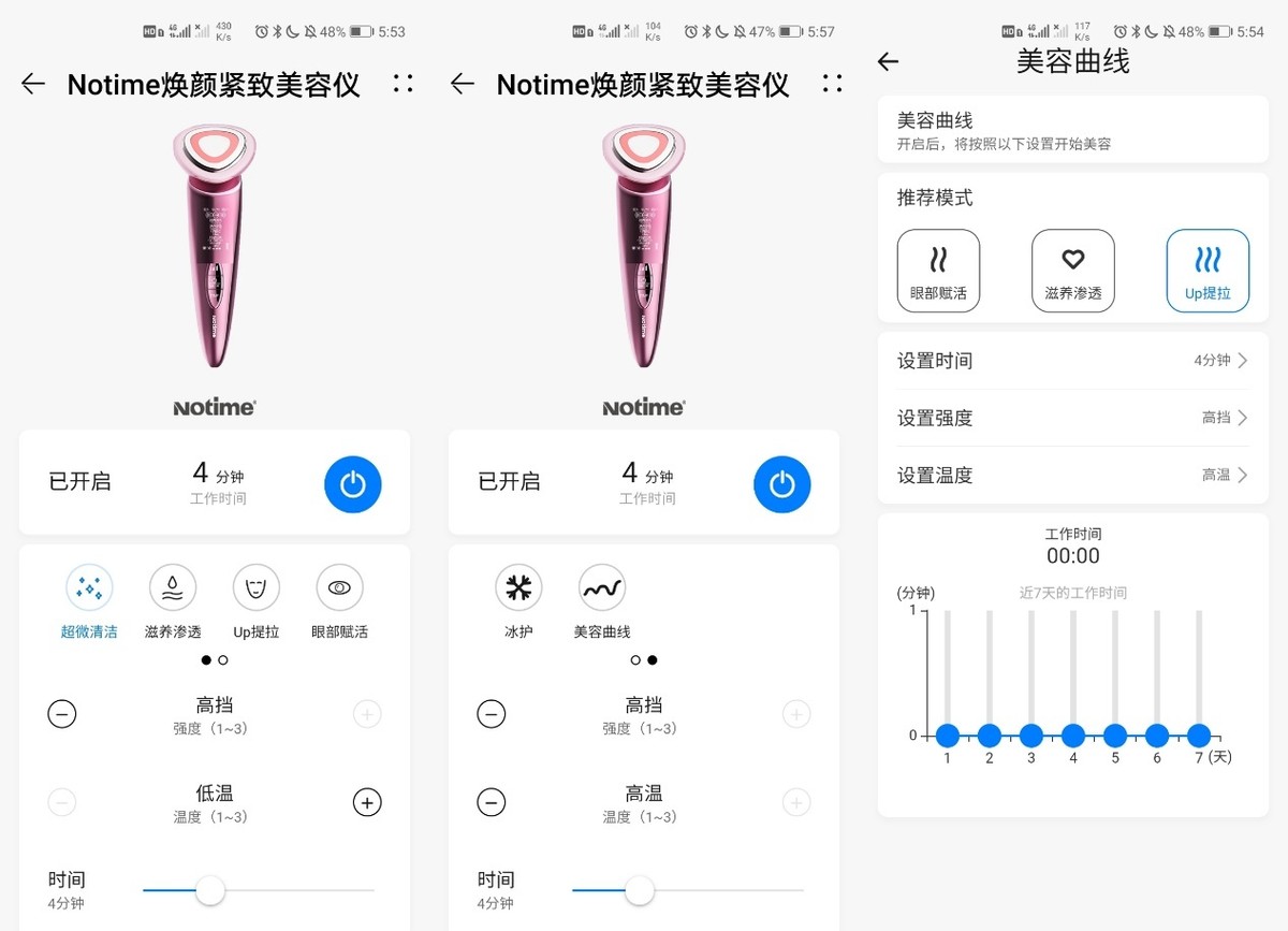 notime1909美容仪,notime到底怎么样