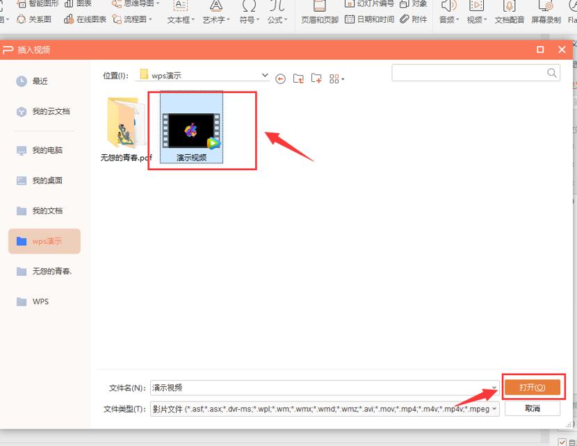 职场ppt制作教程直播,ppt换页后视频自动播放怎么设置
