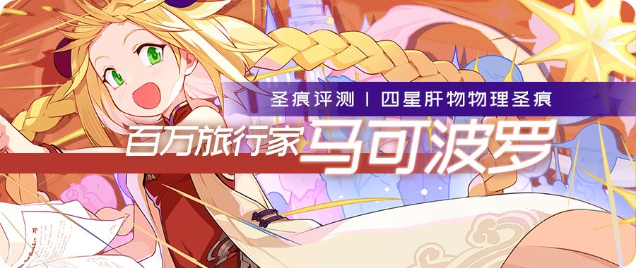 崩坏三比较一般的五星圣痕,崩坏3g4物理圣痕推荐