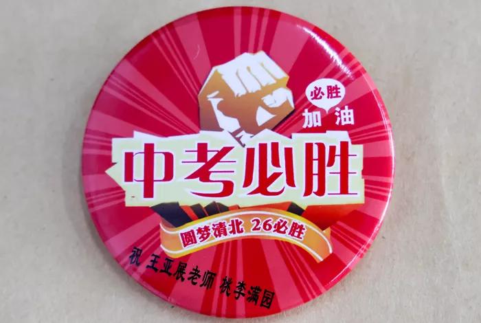 凝聚集体力量的班徽,团结友爱拼搏进取班徽