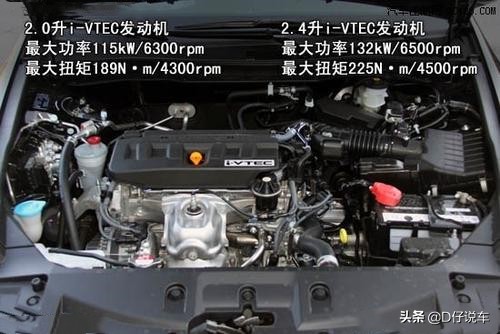 本田雅阁八代空间大,八代雅阁神车