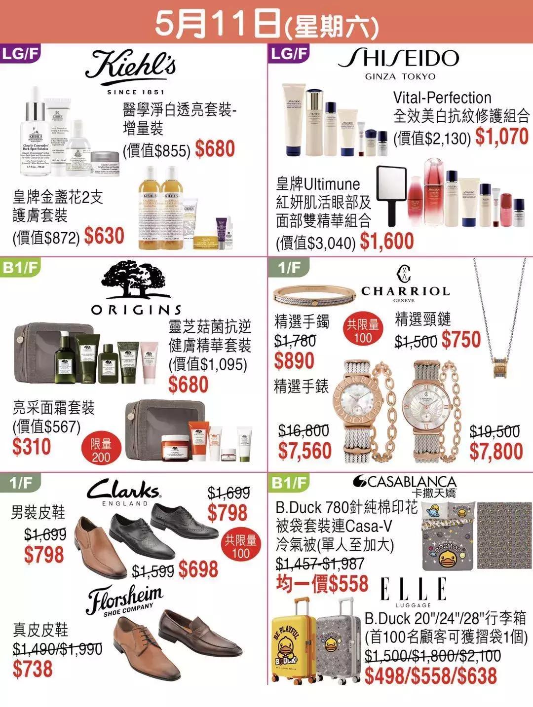 2019香港崇光百货店庆来了!一连17天超低折扣,最抵买的都在这