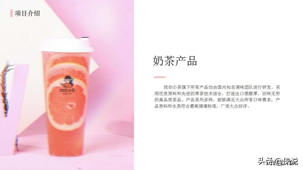 奶茶店商业计划书模板范文完整版,奶茶饮品商业计划书怎么写