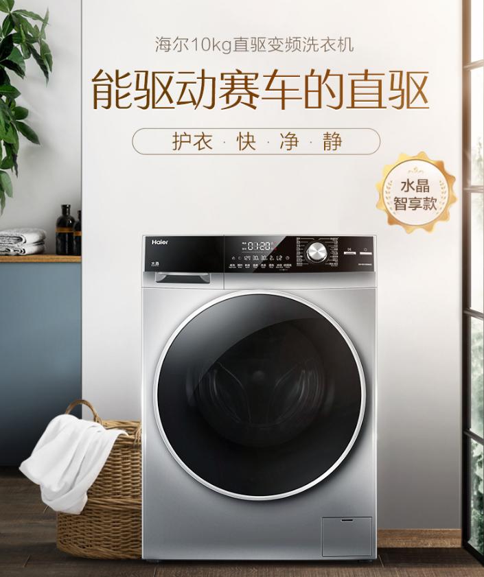 海尔fpa变频直驱洗衣机怎么使用,海尔直驱洗烘3-4千左右洗衣机推荐