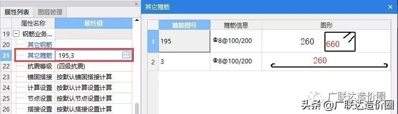 剪力墙柱计算规则,剪力墙柱由哪几部分组成