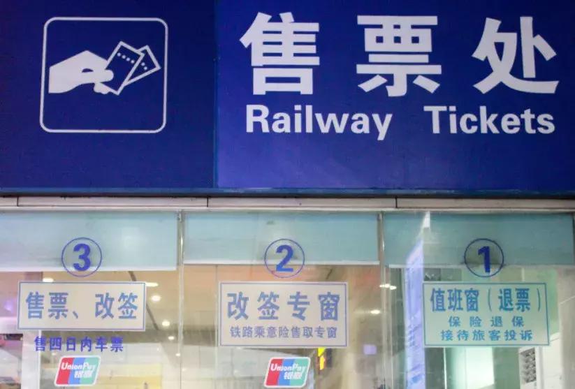 进站了没有赶上火车怎么补救,没赶上火车的最好处理方法