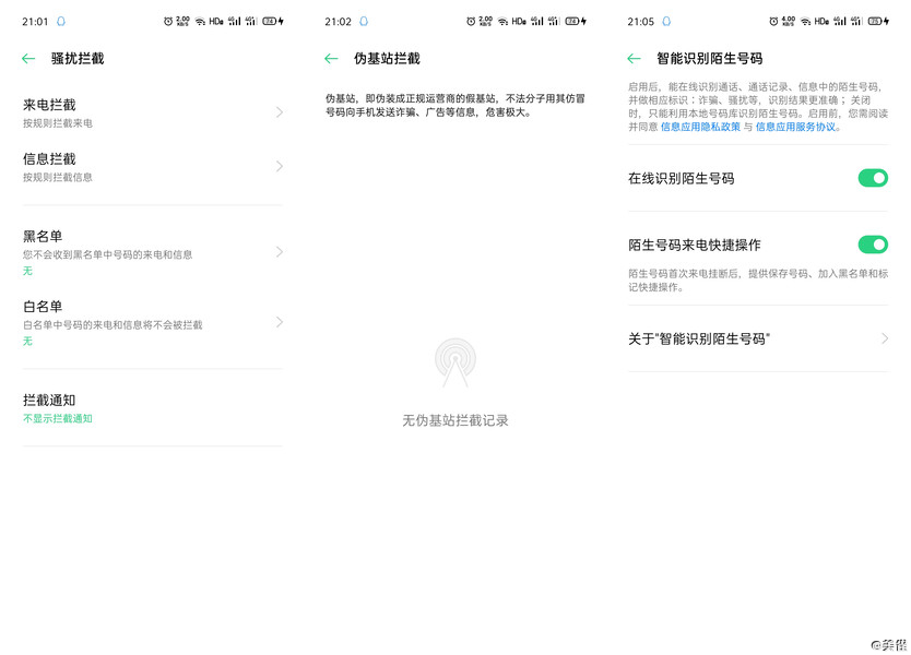 如何保护手机使用信息安全,如何保障手机个人信息安全