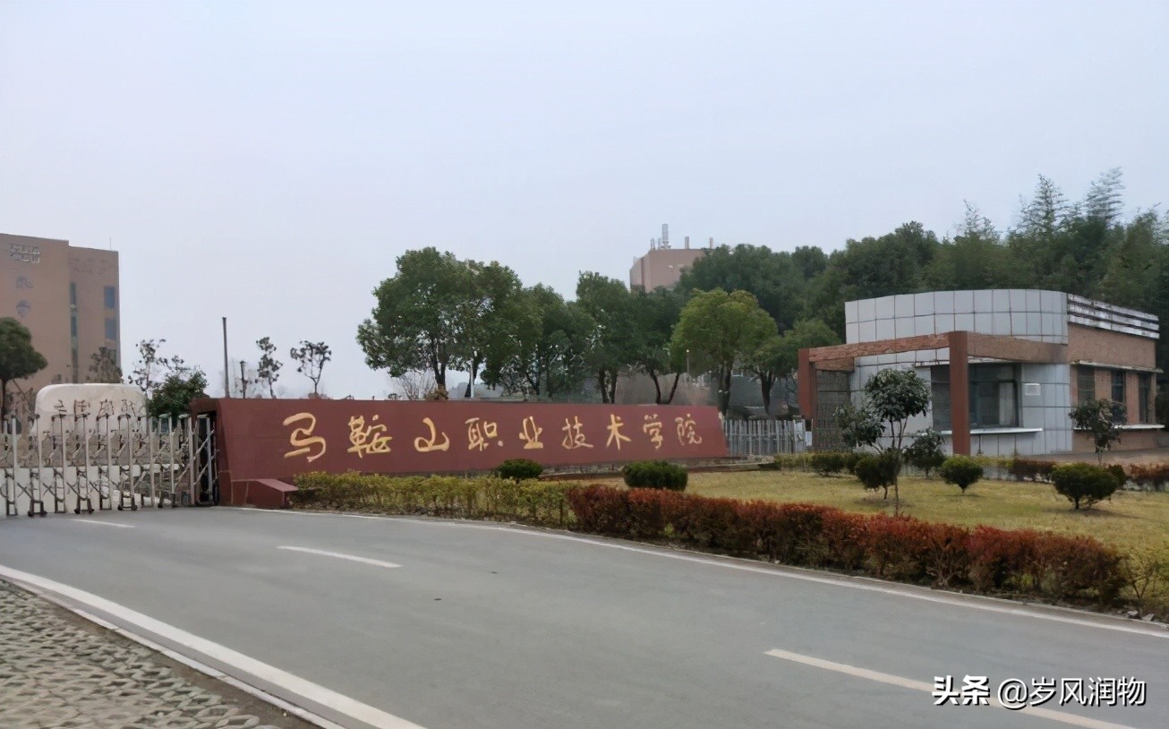 马鞍山江东新区,安徽马鞍山城市怎么样