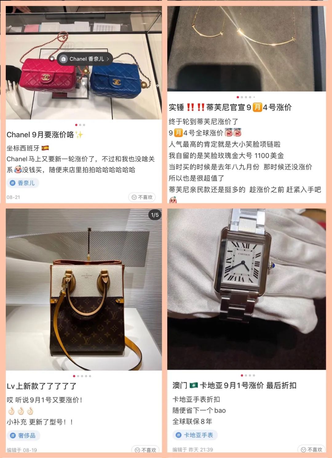 香奈儿价格会降价吗,香奈儿包包价格上涨