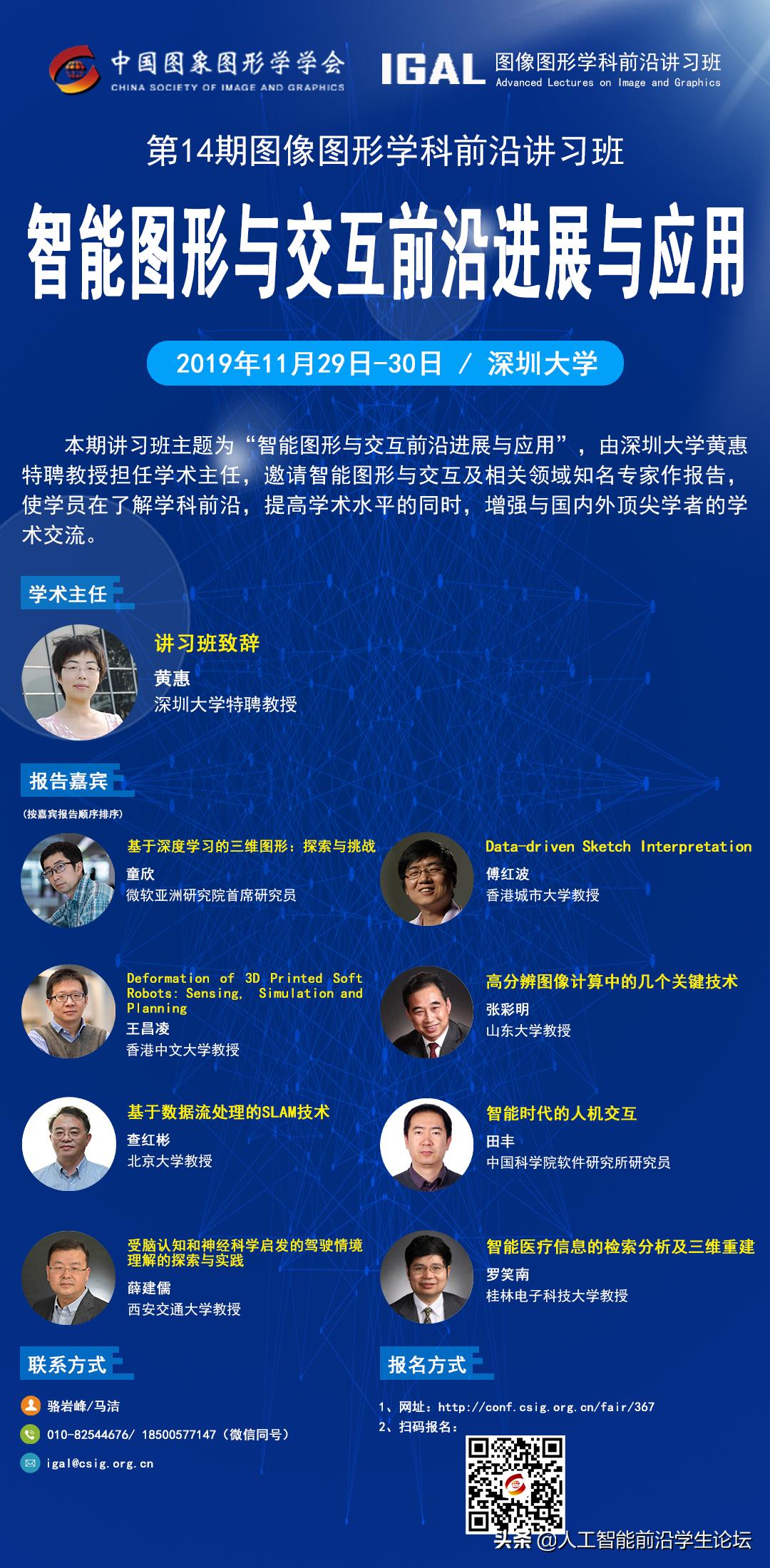 王井东：视觉识别中的高分辨率表征学习