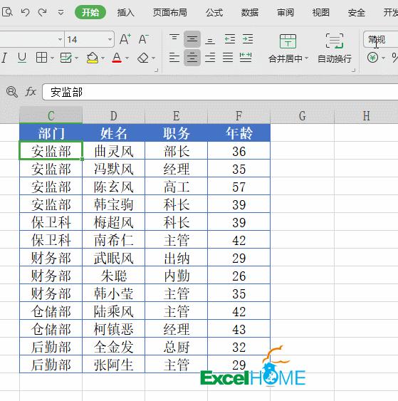 wps拍照自动生成表格功能好用吗,wps表格导入数据功能怎么用