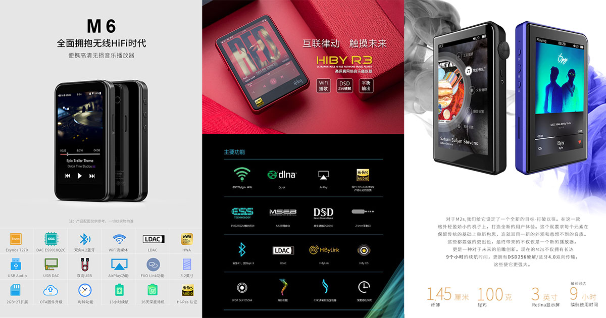 M6.R3.M2s三款千元随身无损*放播**器横向简测