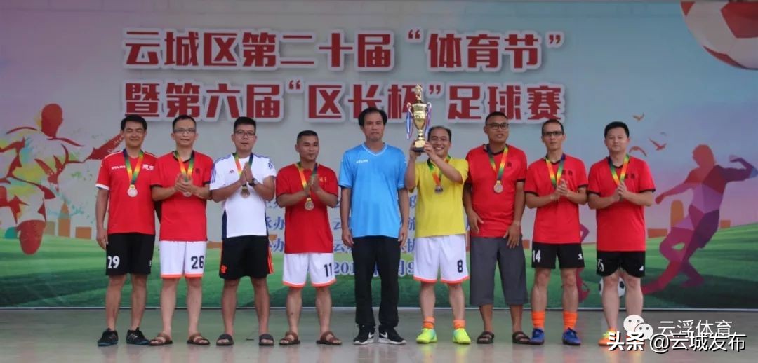 云城区第七届区长杯足球,新城区区长杯足球赛