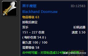 wow60级版本武器战输出手法,wow60级最强武器