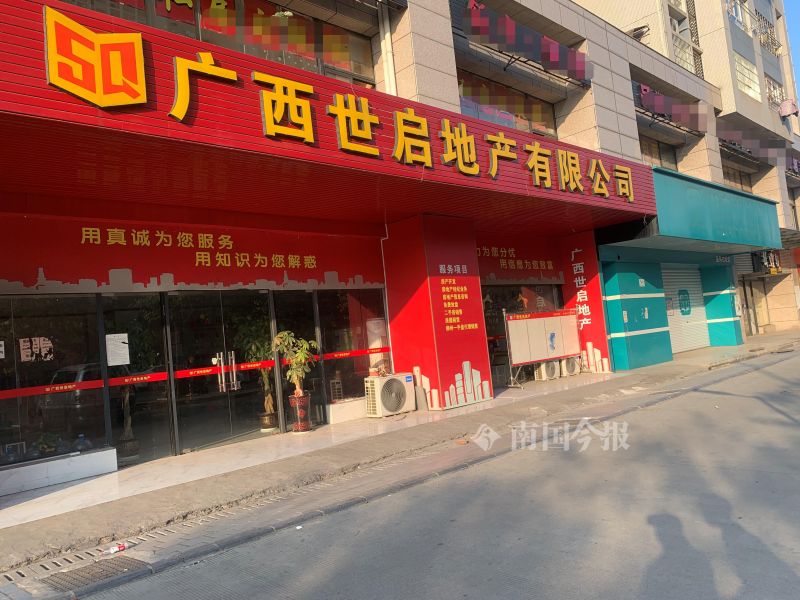 投资公司爆雷!旗下房产中介关门,涉嫌违法买卖多个回迁房小区,涉案金额高达两亿!员工主动揭秘销售套路