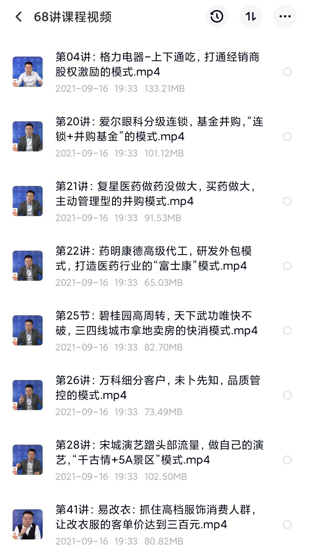 商业模式创新案例100个顶层设计,理发店商业模式创新案例100个