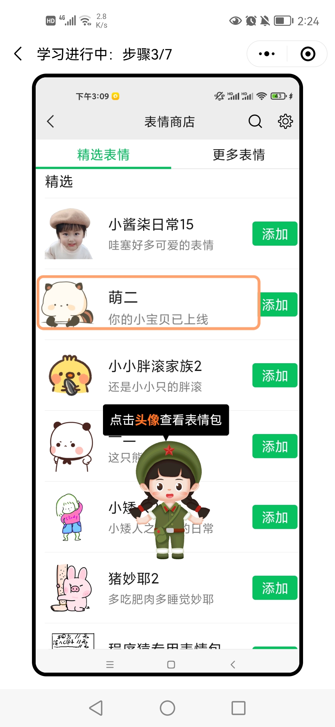 斗图必备100种表情包,哪里可以找到有趣的表情包