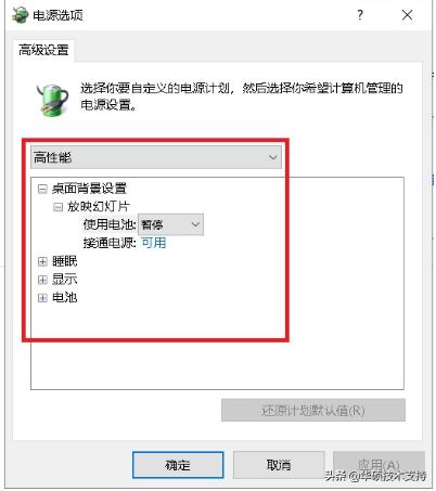 为什么找不到其他电源设置,为什么电源选项点不出来