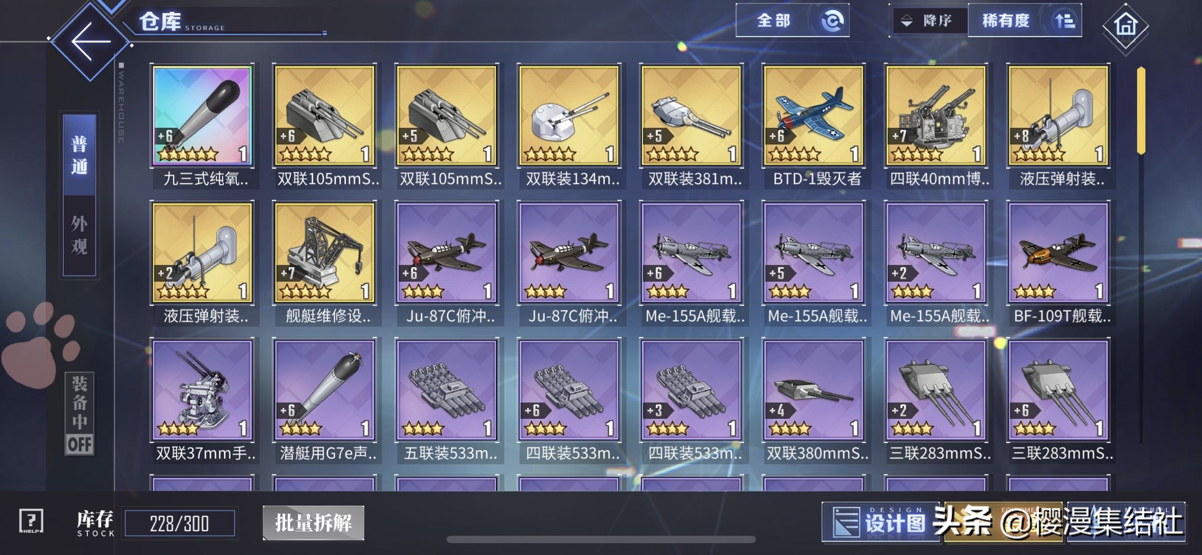 碧蓝航线副本捞船一览,碧蓝航线新手开局攻略