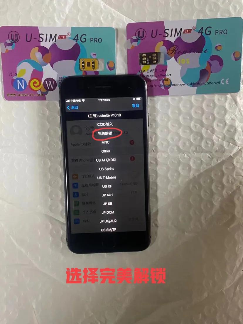 att黑名单还有必要解锁吗,现在att可以官解了吗