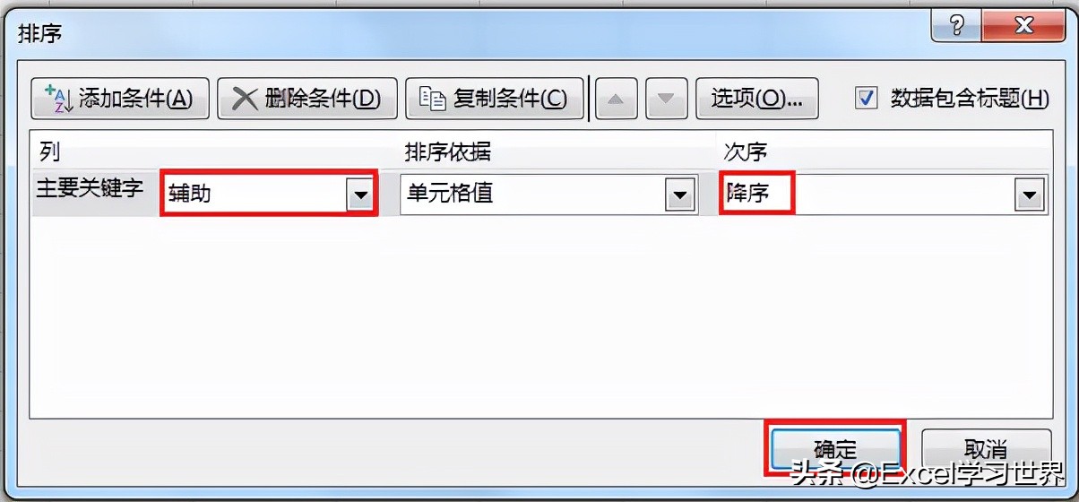 excel中有好几个指标怎么排名,excel表格有权重如何做月指标分摊