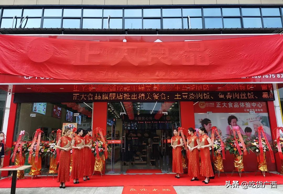 正大集团广西区分公司,正大集团最新食品