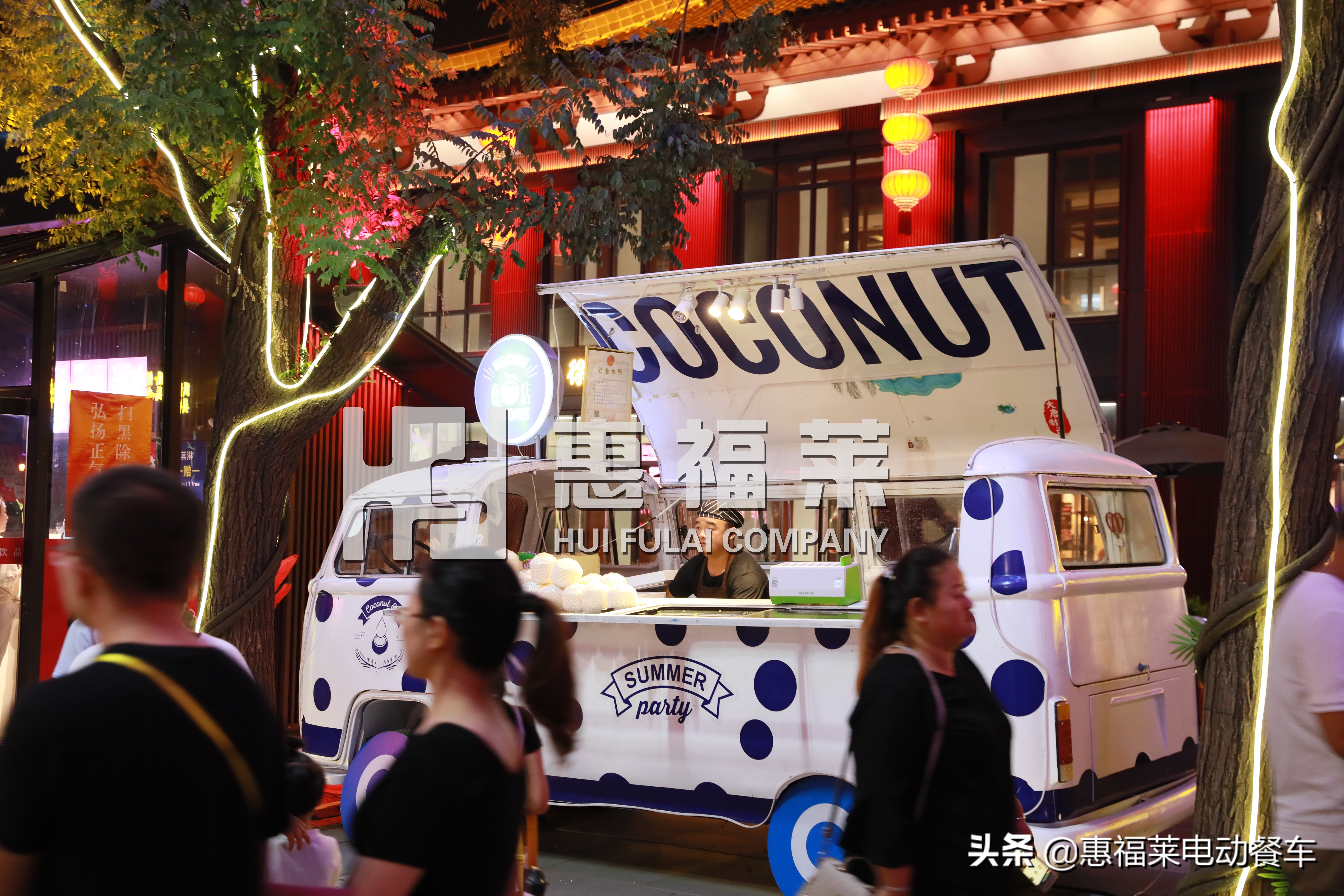 惠福莱餐饮车,惠福莱美食