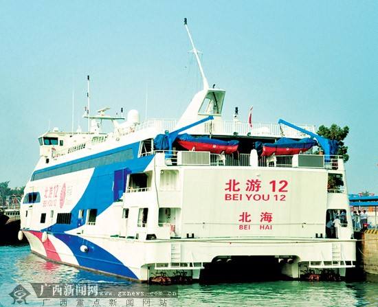 桂声网评,北海涠洲岛船票优惠政策