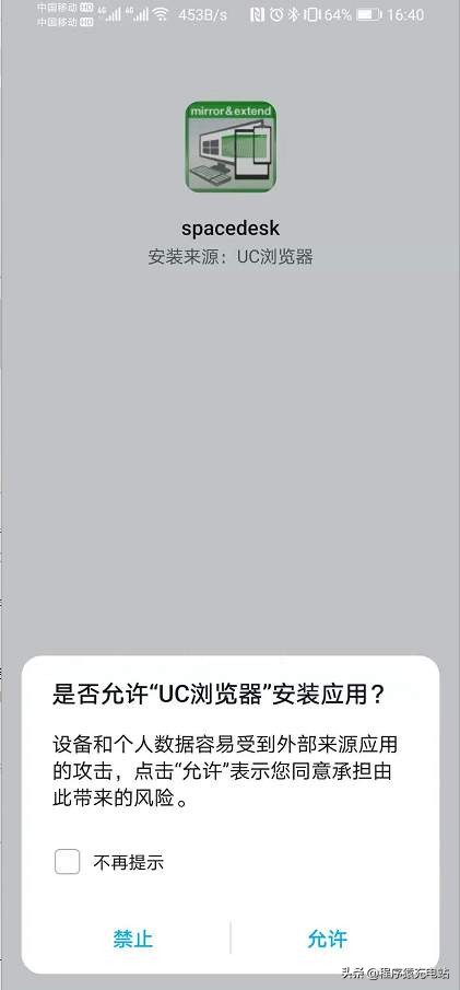 怎么让平板变成电脑显示屏,平板电脑怎么设置多显示屏