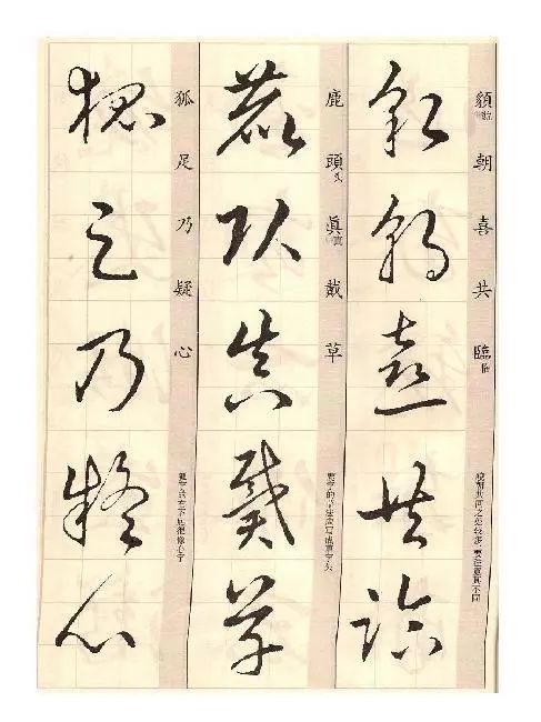 王羲之草诀歌书籍,草诀歌王羲之解析