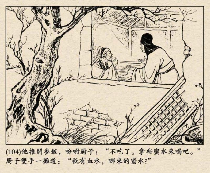 袁术手下无英才图片,袁术手下无能称帝实力有多强