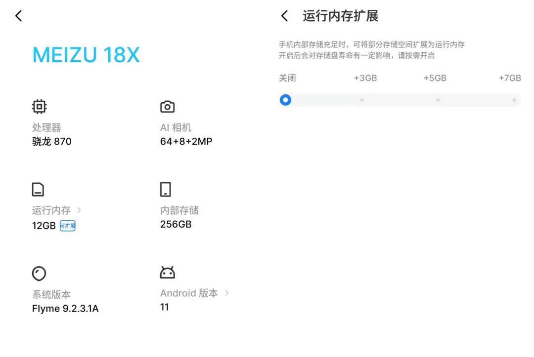 魅族18x禅白版价格,魅族18x禅白版音乐