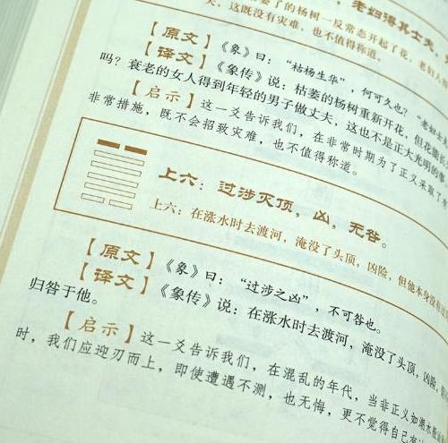 《易经》的告诫:与人交谈时,少说自己“3件事”,福气越来越多