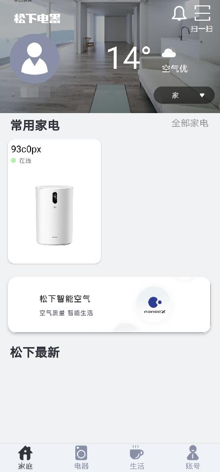 松下空气净化器f-136c7px拆解,松下空气净化器f-93c0px
