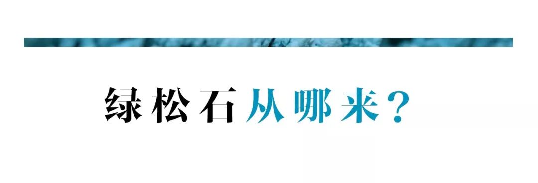 鉴别原矿绿松石真假,绿松石真假鉴别荧光灯