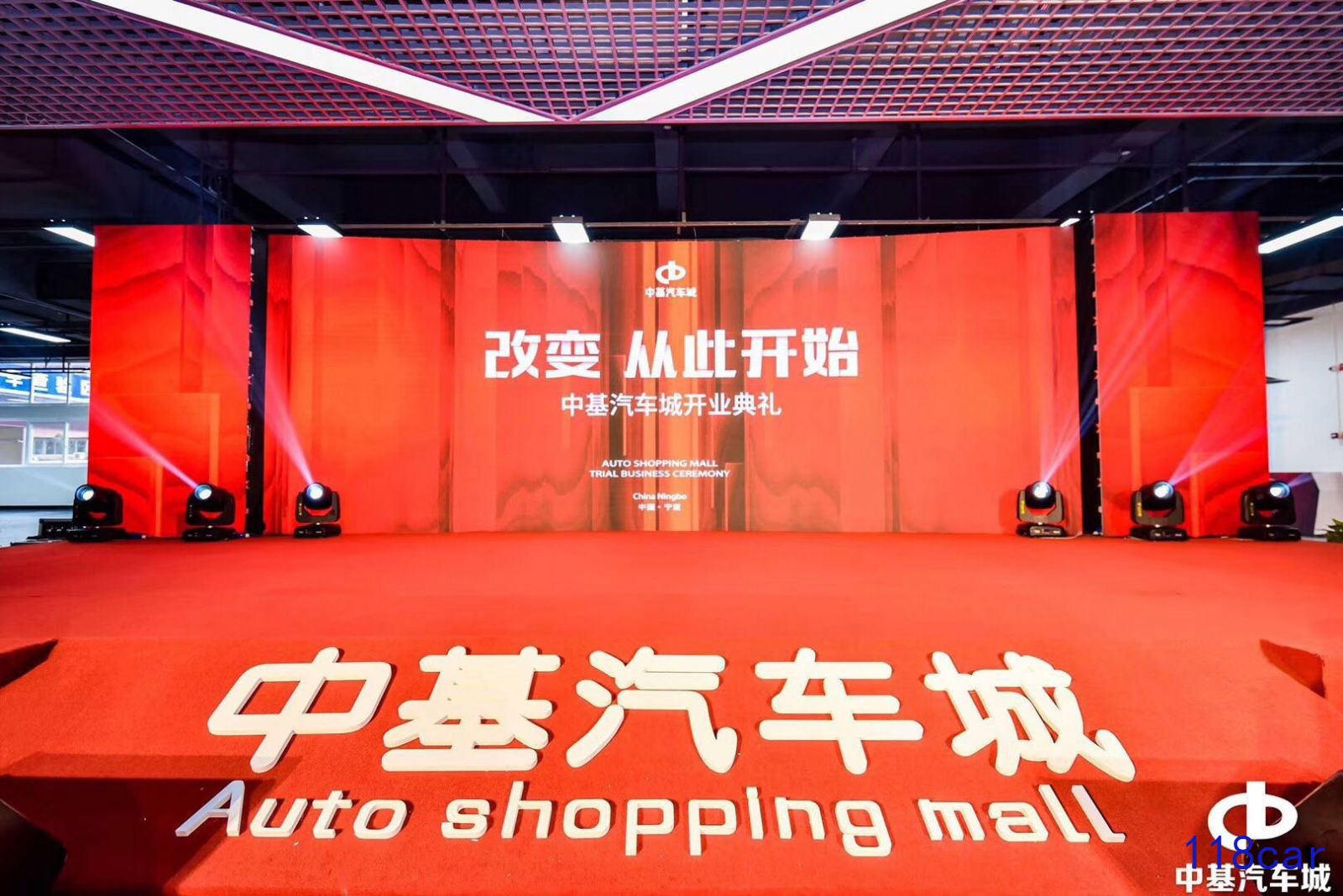 宁波中基汽车城规划,中基汽车城开业