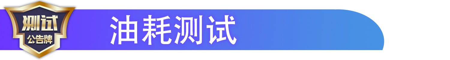 性能胎噪音,宝马120i内部空间测试
