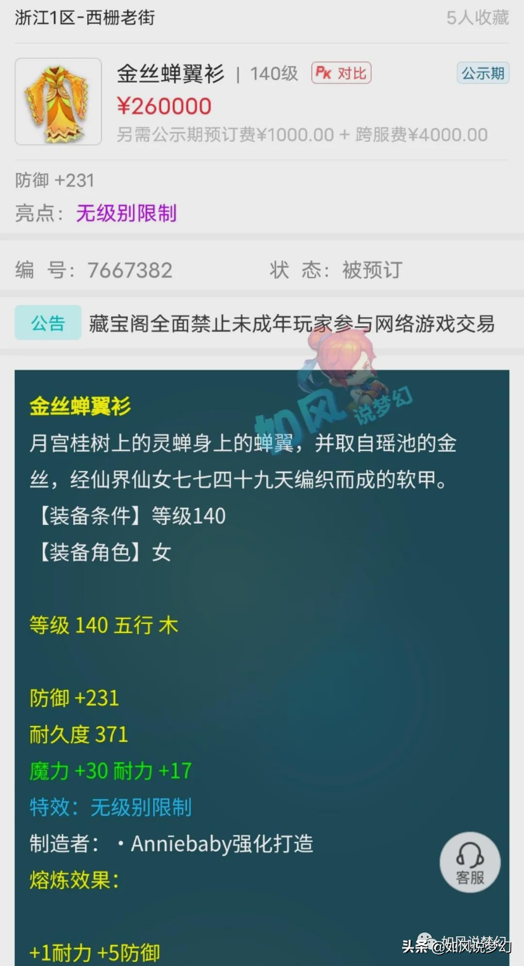 梦幻西游渔岛善恶,梦幻西游鱼岛战