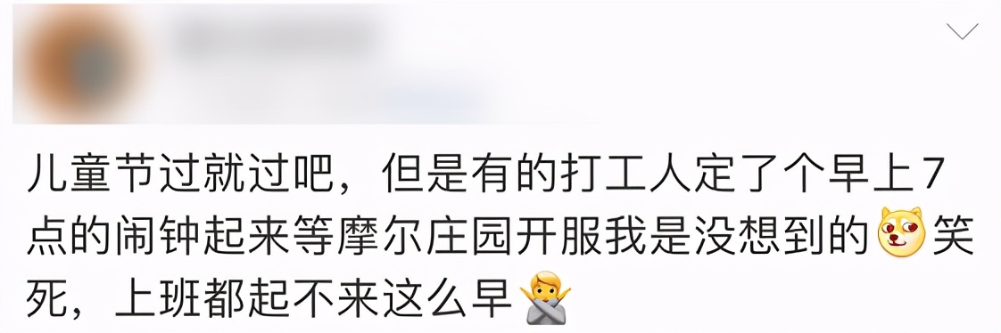 童年记忆摩尔庄园,童年回忆摩尔庄园