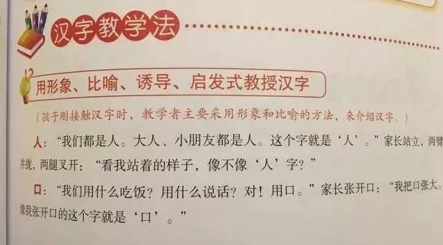 4-6岁孩子识字难？找对方法，不用死记硬背学前也能认识近千字
