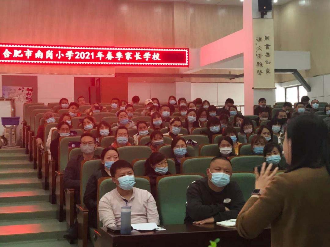 走进合肥市南岗小学|如何缓解家长内心的焦虑?