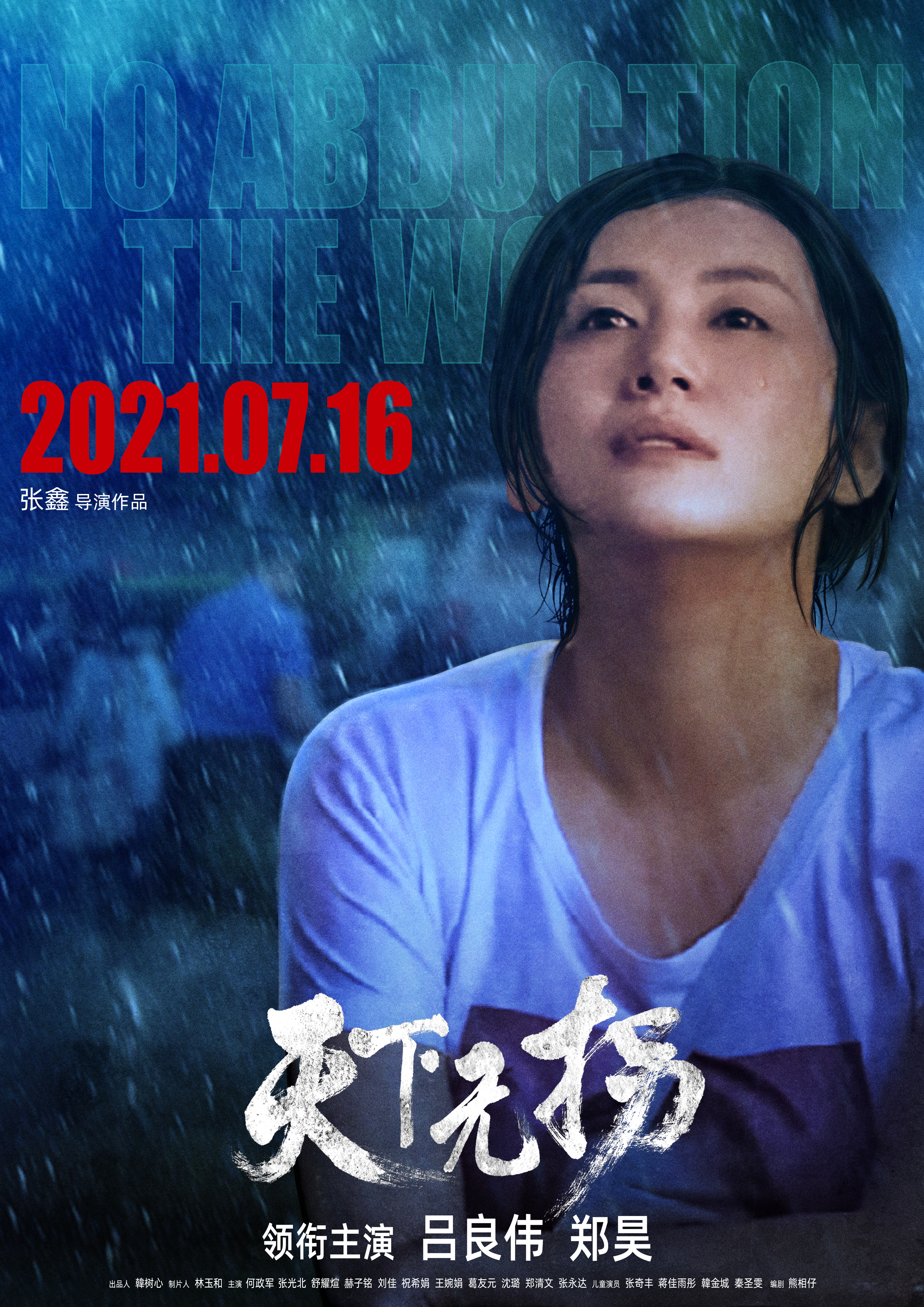 《天下无拐》正能量!“打拐英雄”教孩子远离陷阱有奖征文上线